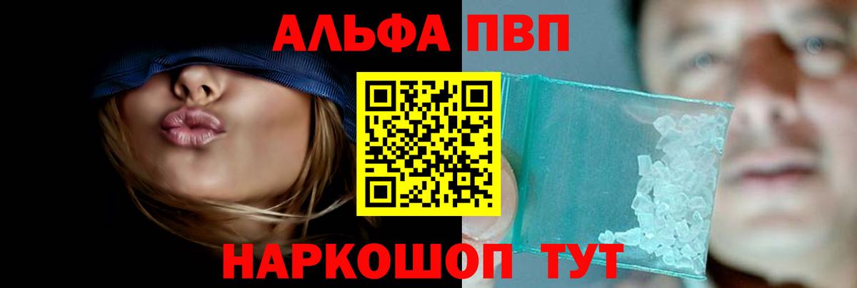 Alpha PVP Crystall  наркотики  APVP  Владивосток  APVP СК КРИС  Вход с VPN 