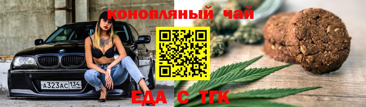 Владивосток  Cannafood марихуана  Вход с VPN 
