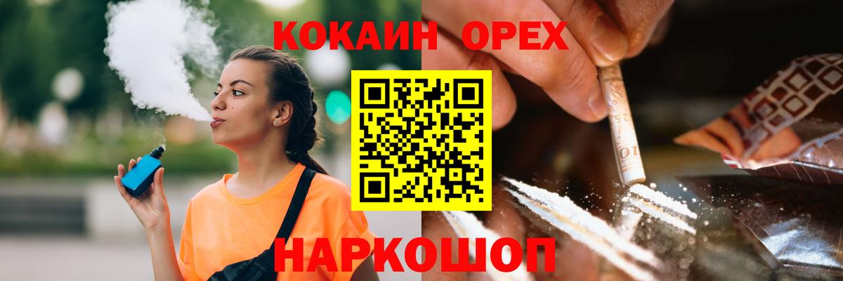 Владивосток  КОКАИН VHQ  Cocaine  КОКАИН VHQ  магазин    Вход с VPN 