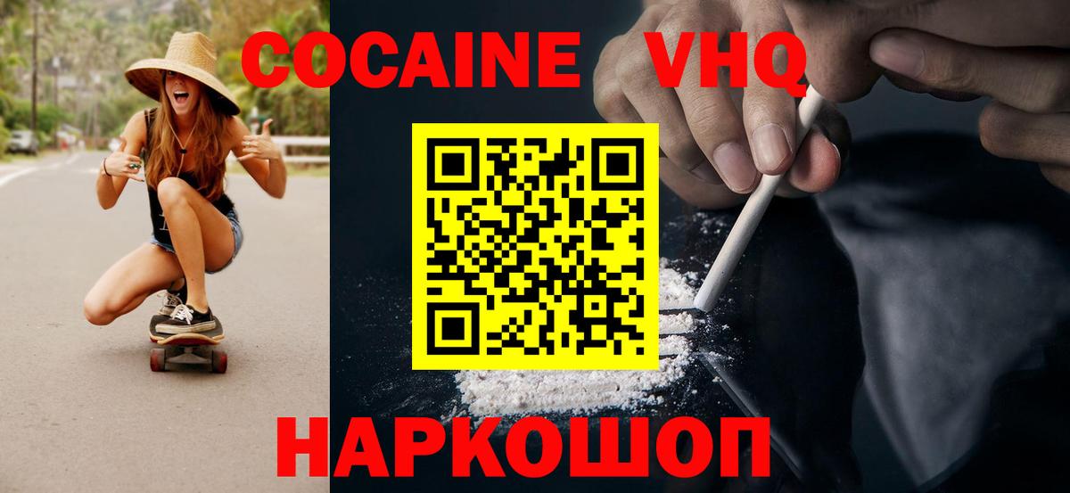 Кокаин Боливия Владивосток