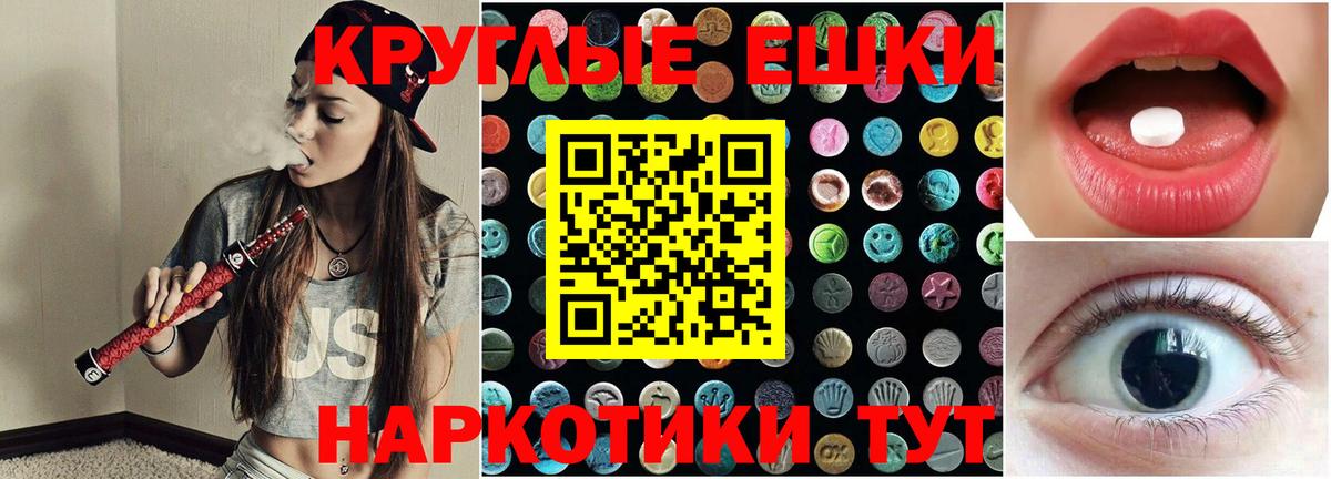 Экстази ешки  Вход с VPN  Владивосток 