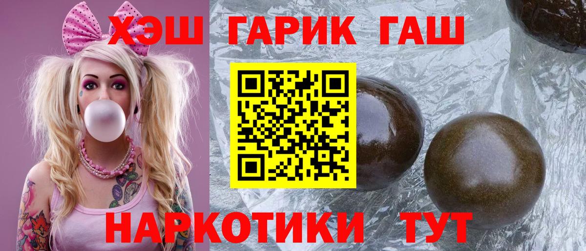 Владивосток  ГАШ Ice-O-Lator  Гашиш  Вход с VPN  ГАШИШ Изолятор 
