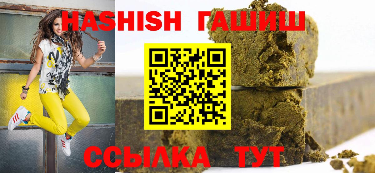 Гашиш 40% ТГК Владивосток