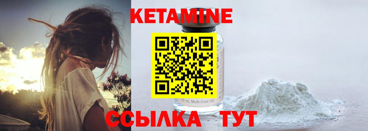 Кетамин VHQ  Вход с VPN  Владивосток 