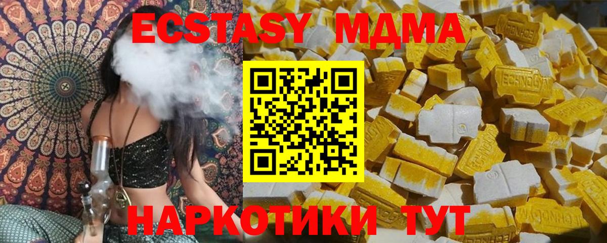 MDMA crystal Владивосток
