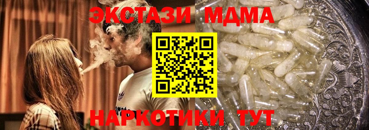 MDMA  MDMA VHQ  Вход с VPN  Владивосток  MDMA кристаллы 