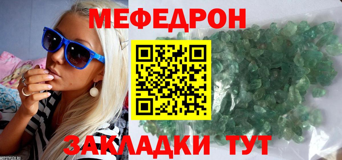 Меф кристаллы Владивосток
