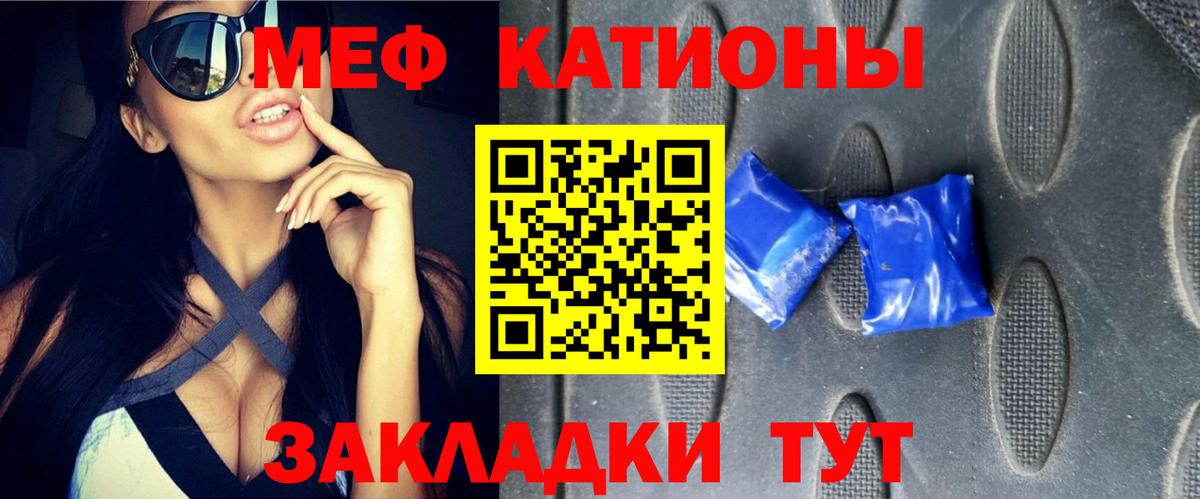 МЯУ-МЯУ  Мефедрон 4 MMC  Вход с VPN  Меф  МЕФ mephedrone  Владивосток 