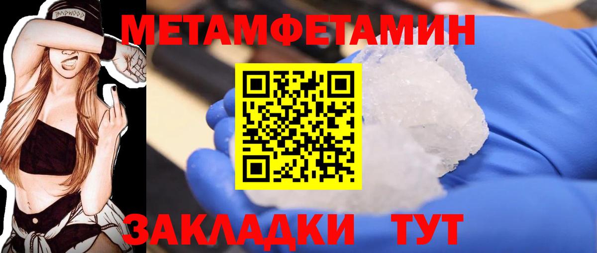 МЕТАМФЕТАМИН Декстрометамфетамин 99.9% Владивосток