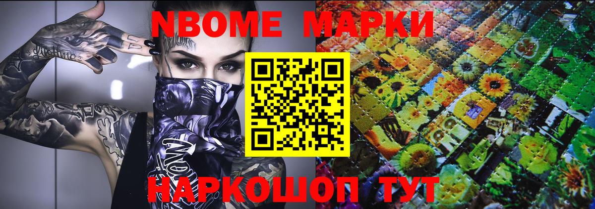 Владивосток  Марки N-bome 1,5мг  Марки NBOMe  Марки N-bome 1,5мг  Вход с VPN 