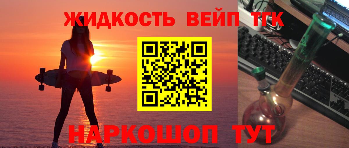 Владивосток  Дистиллят ТГК Wax  ТГК жижа  Вход с VPN 