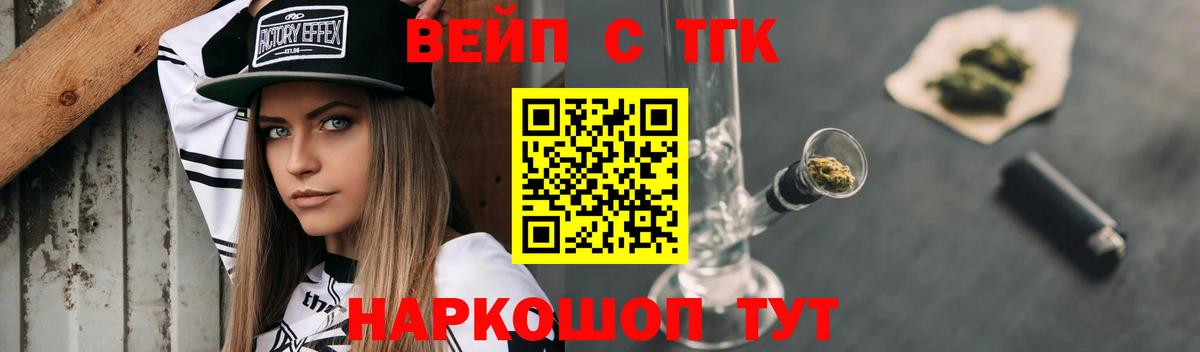 Дистиллят ТГК THC oil Владивосток